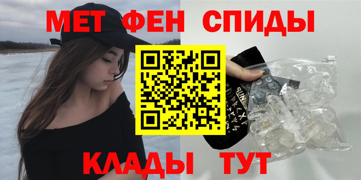 Россошь  АМФЕТАМИН  Вход с VPN  Амфетамин VHQ 