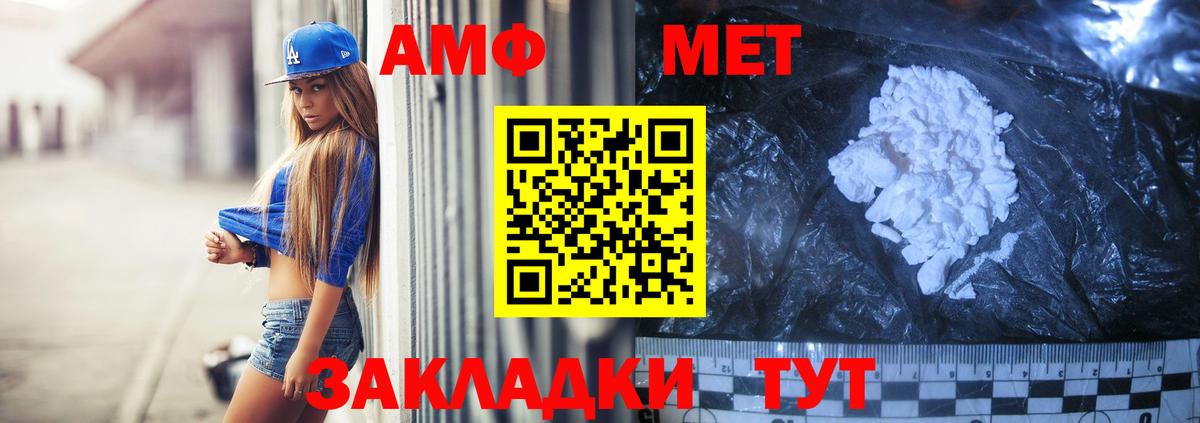 АМФЕТАМИН 98% Россошь