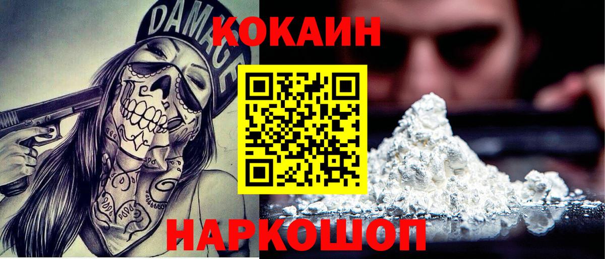 COCAIN 98% Россошь