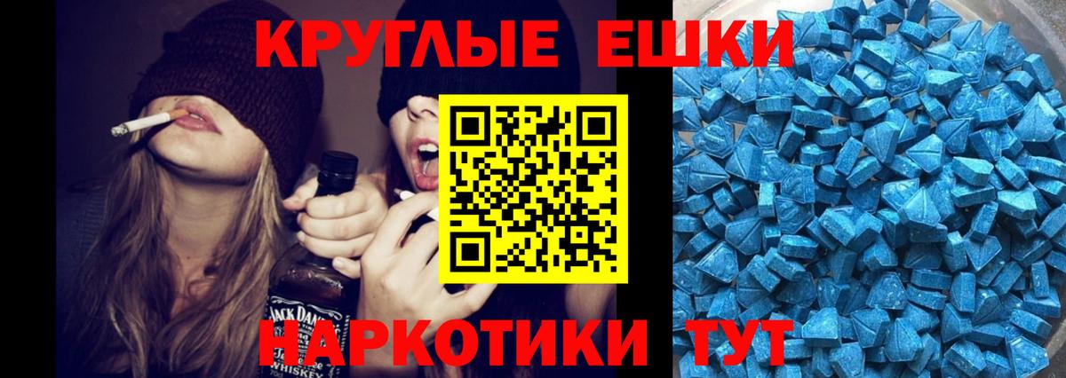 Россошь  Ecstasy  Вход с VPN  ЭКСТАЗИ 300 mg  Ecstasy бентли 