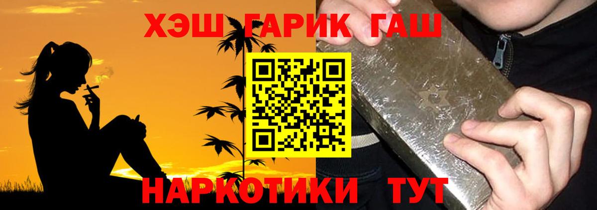 ГАШ Cannabis Россошь