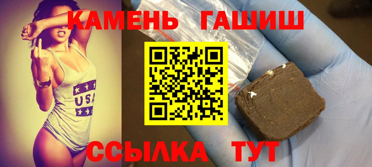 Гашиш AMNESIA HAZE  Вход с VPN  Россошь  Гашиш Premium 