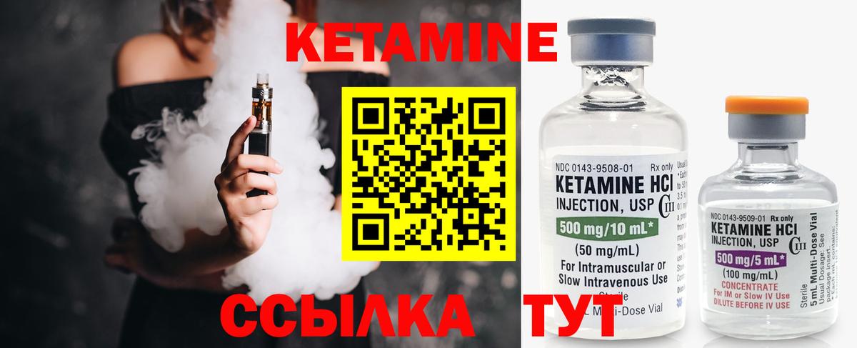 Россошь  КЕТАМИН ketamine  Вход с VPN 