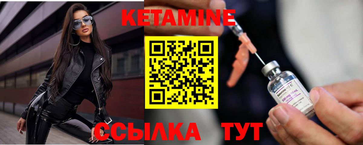 КЕТАМИН ketamine Россошь