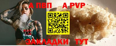 ALPHA-PVP Старая Купавна