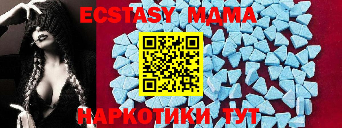 MDMA VHQ  MDMA кристаллы  Вход с VPN  Россошь 