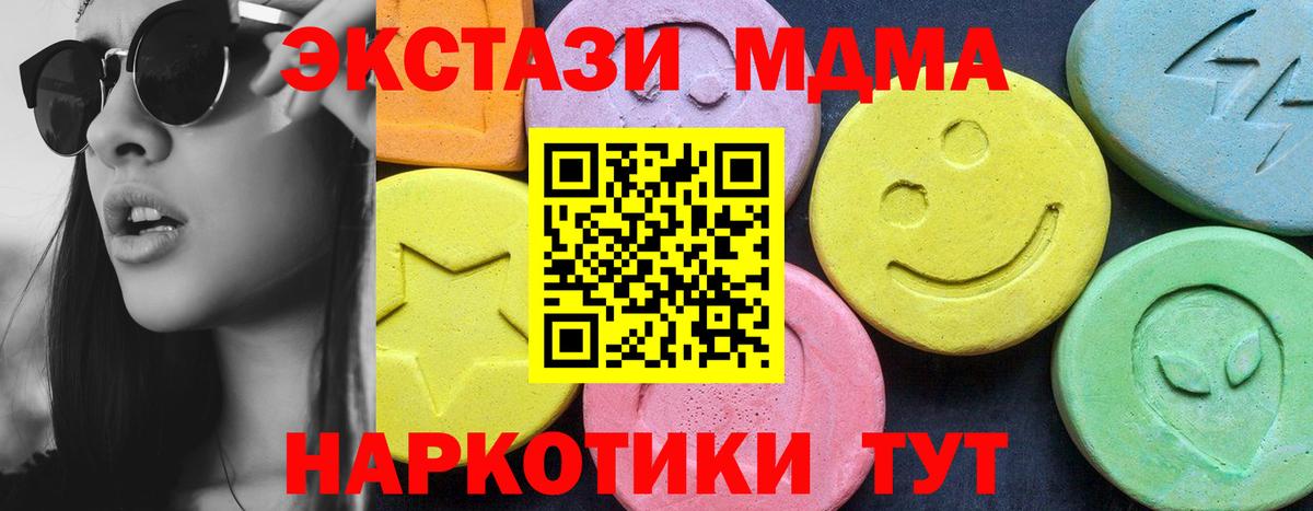 MDMA молли Россошь