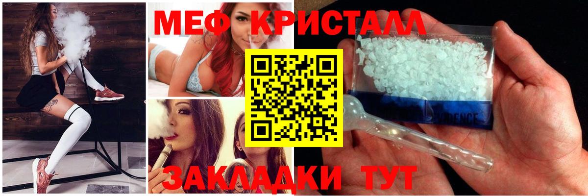 Мефедрон mephedrone  МЯУ-МЯУ VHQ  МЯУ-МЯУ  Вход с VPN  Россошь 