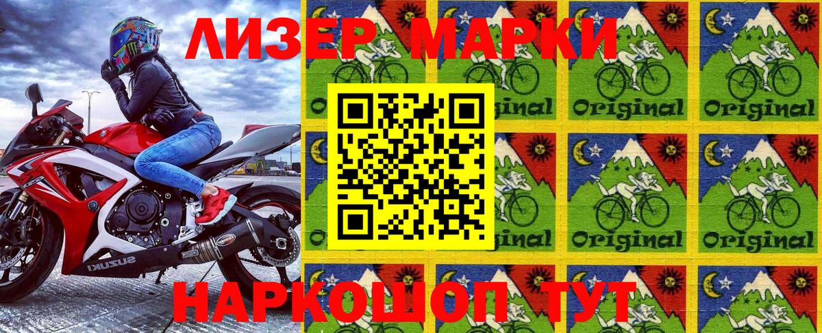 Марки NBOMe 1,5мг Россошь