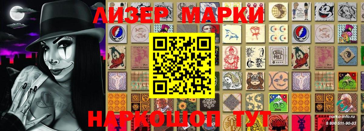 Россошь  Марки 25I-NBOMe 1,5мг  Марки 25I-NBOMe 1,5мг  Вход с VPN 