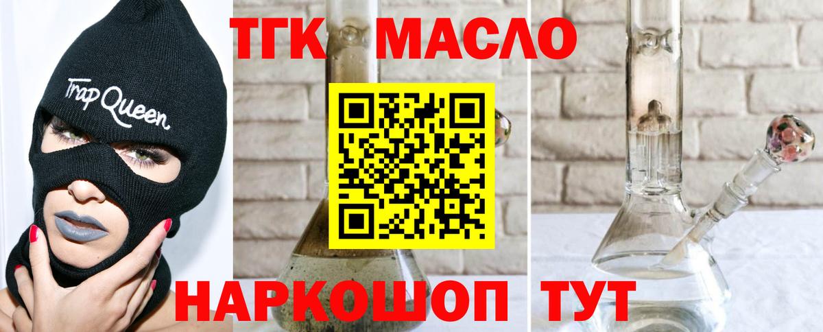 ТГК вейп Россошь