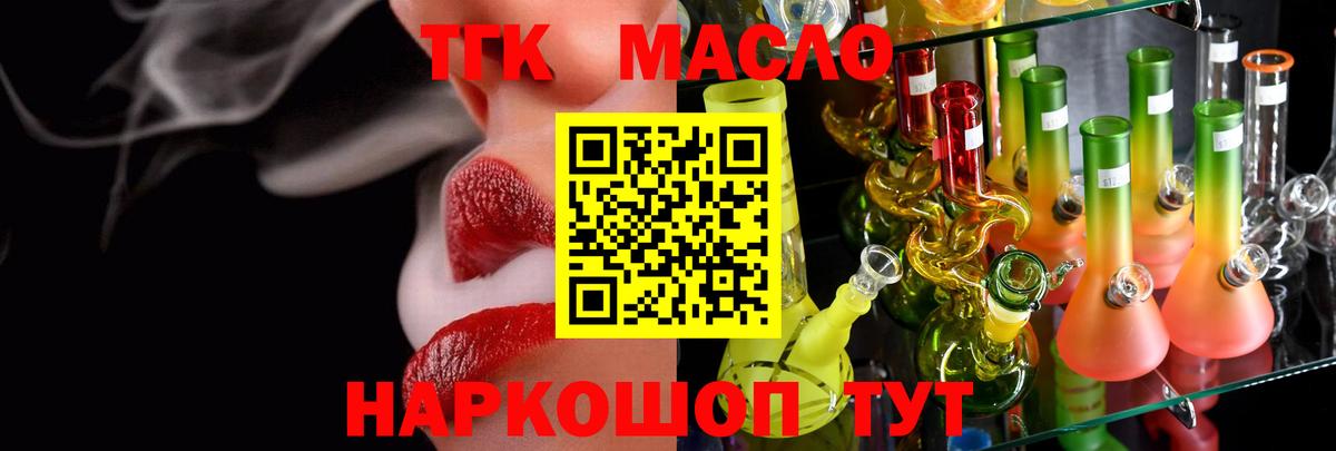 Дистиллят ТГК вейп с тгк  Дистиллят ТГК Wax  Россошь  Вход с VPN 
